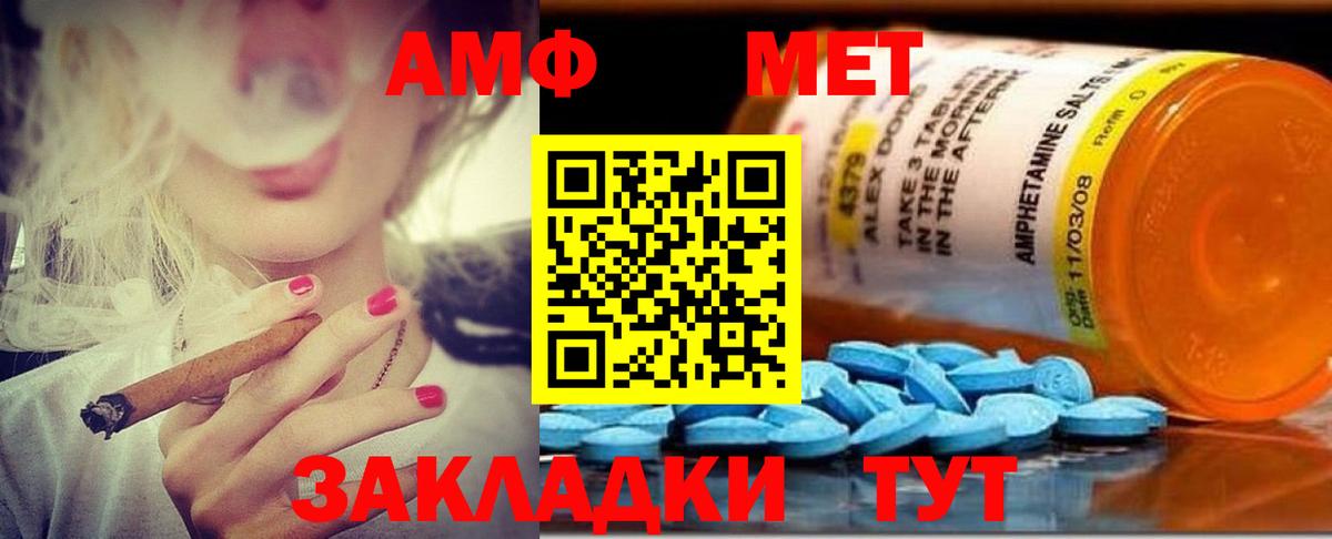 АМФ VHQ  Вход с VPN  Керчь 