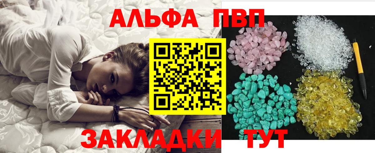 дарнет шоп  Вход с VPN  Керчь  Alpha-PVP крисы CK 