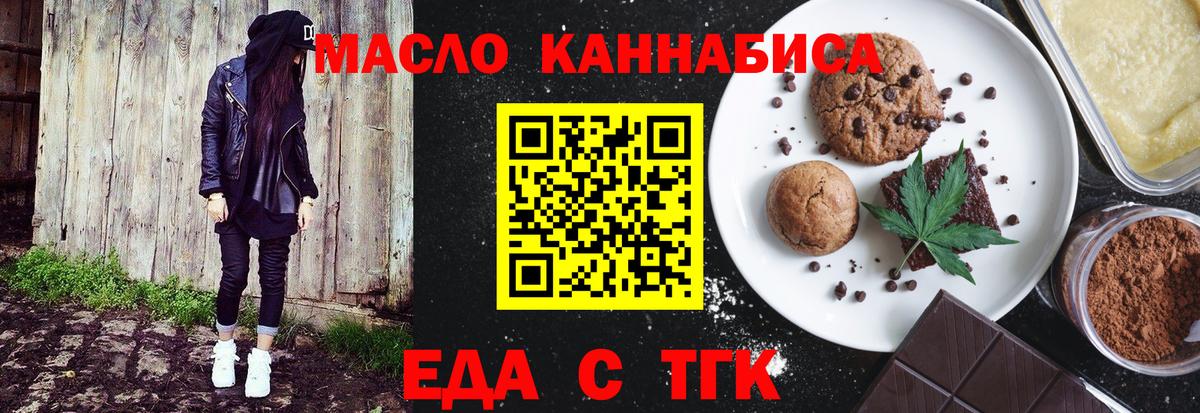 Cannafood конопля  Вход с VPN  Керчь 