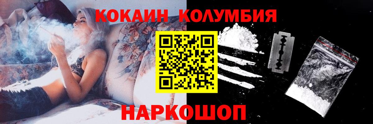 Cocaine VHQ  Вход с VPN  Керчь 