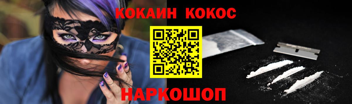 Cocaine Перу Керчь