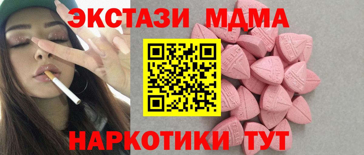 Керчь  ЭКСТАЗИ  Вход с VPN  Ecstasy 280 MDMA  Ecstasy XTC 