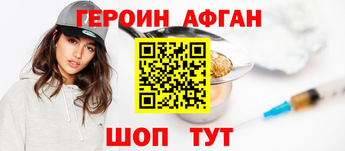 Керчь  ГЕРОИН Heroin  Вход с VPN 