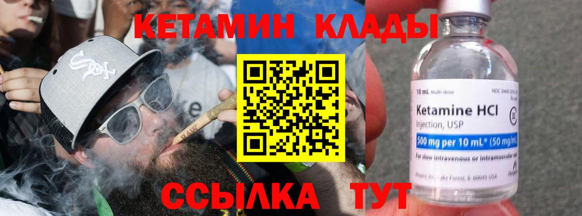 КЕТАМИН ketamine  Вход с VPN  Керчь 