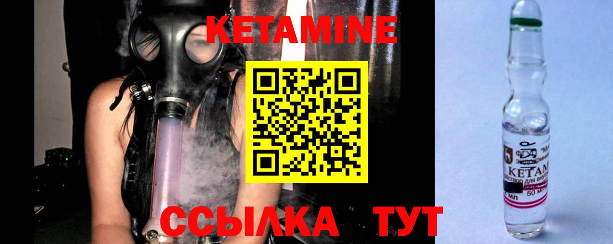 Кетамин VHQ Керчь