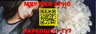 меф VHQ Комсомольск-на-Амуре