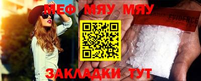 меф Конаково