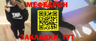 меф Конаково