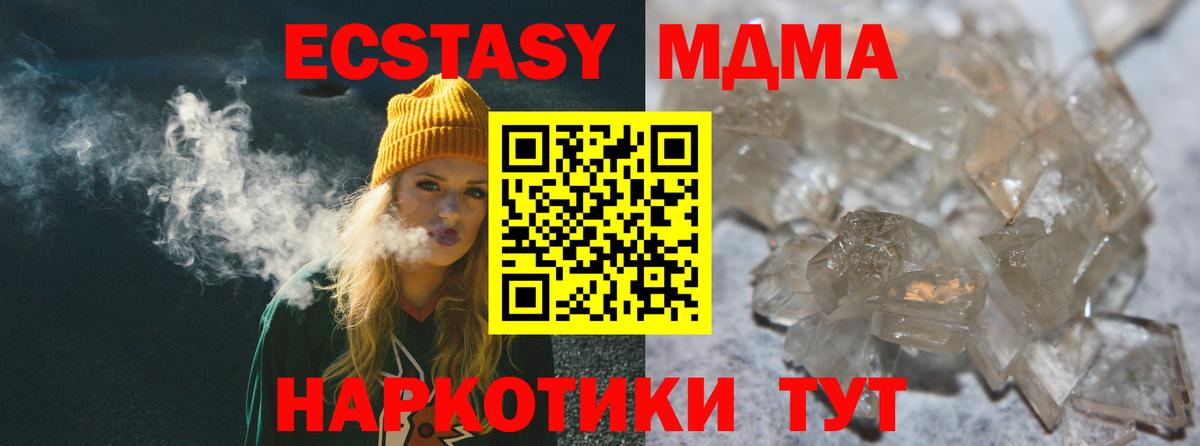 MDMA молли Керчь