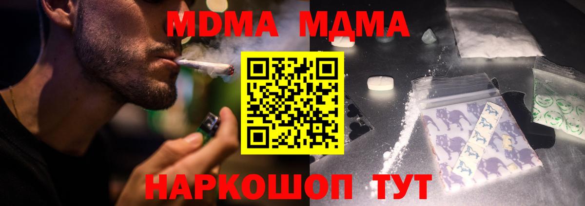MDMA VHQ  Вход с VPN  Керчь  MDMA crystal 