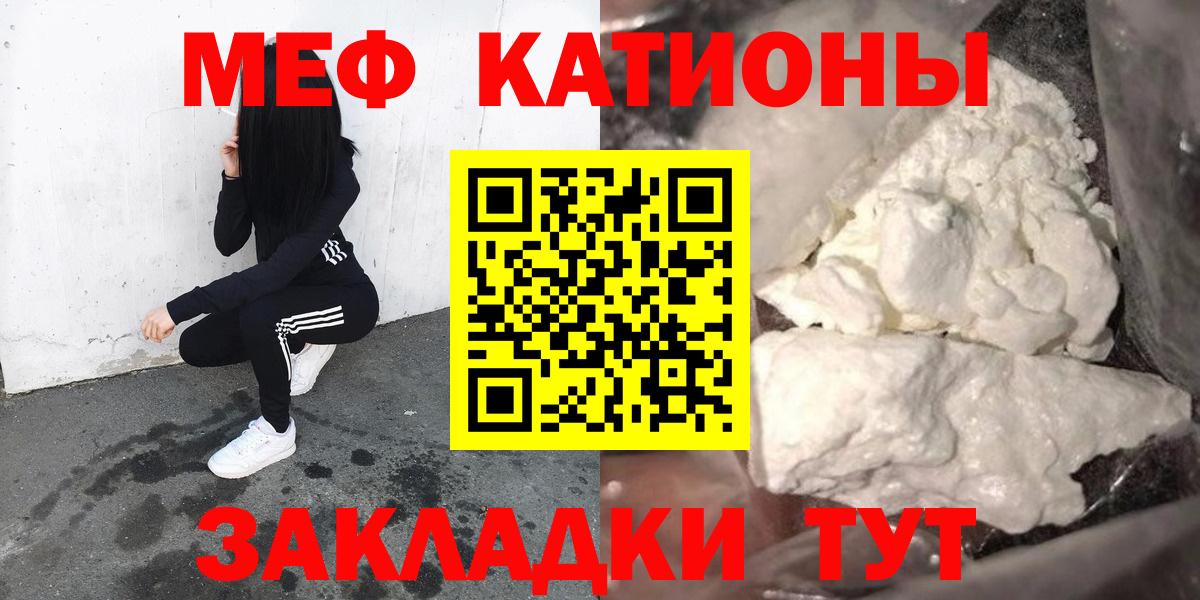 МЕФ кристаллы Керчь