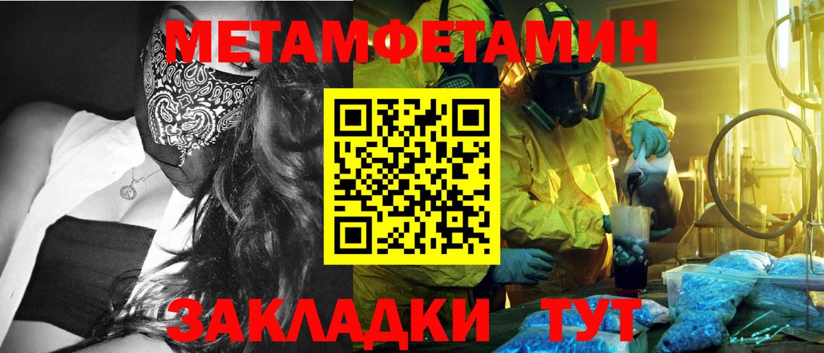 Метамфетамин витя Керчь