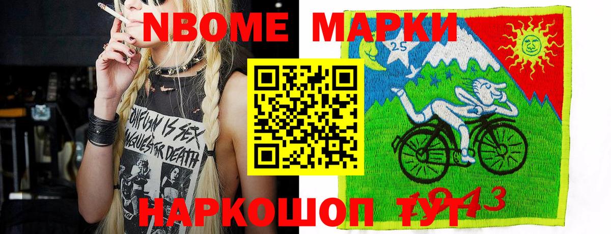 Керчь  Марки NBOMe 1500мкг  Марки NBOMe 1500мкг  Вход с VPN 