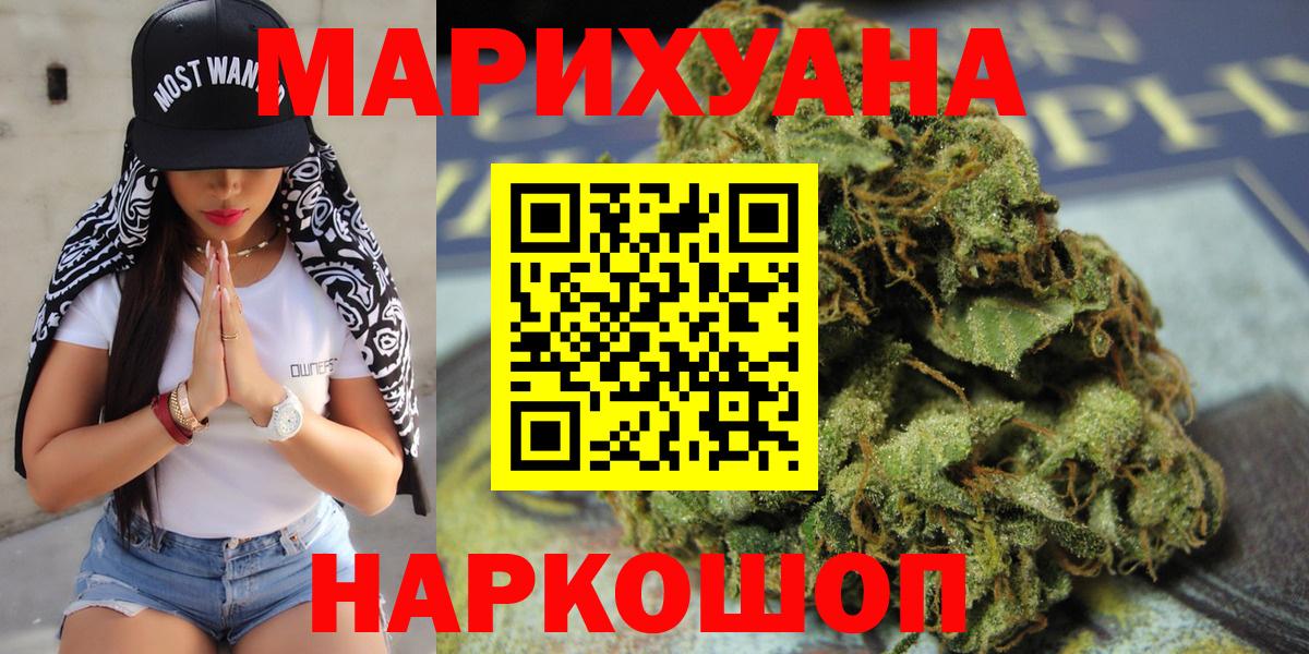 Бошки Шишки THC 21%  Шишки марихуана Ganja  Вход с VPN  Бошки Шишки тримм  Керчь  Бошки Шишки THC 21% 